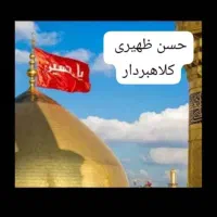 کاروان حسن ظهیری