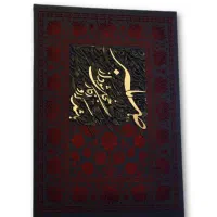 تابلو کالیگرافی|تابلو، نقاشی، عکس|میبد, |دیوار