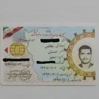 گمشده|اشیا|خرم‌آباد, |دیوار