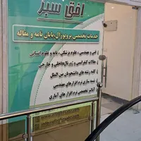 خدمات پروپوزال پایان نامه مقاله سمینار