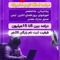 ثبت نام فوری کار برای بانوان