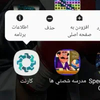 هدیه کارنت به شما