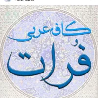 کارگر ساده و نظافت چی