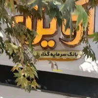 مغازه تجاری