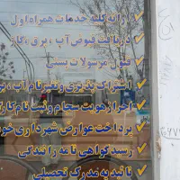 واگذاری مجوز دفتر پیشخوان دولت