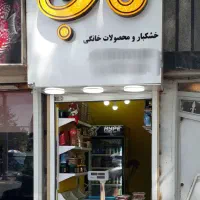 اجاره مغازه ۸متری بر اصلی میدان لاکانی|اجارهٔ مغازه و غرفه|رشت, چله خانه|دیوار