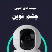 دوربین‌های مداربسته آنالوگ و شبکه|خدمات پیشه و مهارت|شیراز, شهرک مهدی‌آباد|دیوار