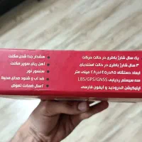 جی پی اس / ردیاب سنا ردیاب ( مگنتی )|قطعات یدکی و لوازم جانبی|قم, بنیاد|دیوار