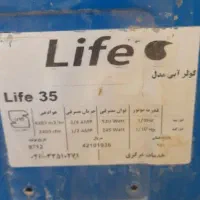 کولر آبی