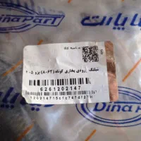 لوازم یدکی خودروسمند|قطعات یدکی و لوازم جانبی|خمینی‌شهر, |دیوار