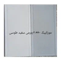 موزاییک  پاسارگاد (صالحی)|مصالح و تجهیزات ساختمان|مشهد, اروند|دیوار
