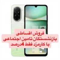 شیامی A5 128gig ram4بازنشستگان تامین اجتماعی