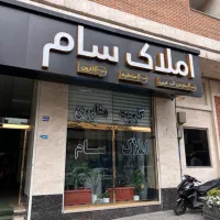 استخدام مشاور املاک مبتدی و حرفه ای اموزش رایگان