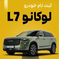 ثبت نام محدود لوکانوl7.تیگو۷پرومکس.اکستیرم.و