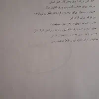 کتاب خیاطی|کتاب و مجله آموزشی|تهران, شهرک آزادی|دیوار