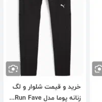 لگ اورجینال پوما|لباس|فشم, |دیوار