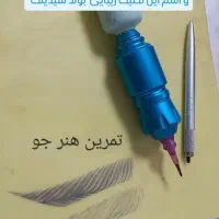 آموزش تخصصی آرایش دائم|خدمات آموزشی|تبریز, |دیوار