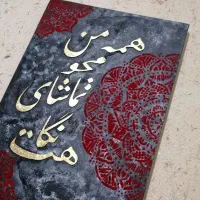 تابلو