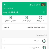 ۱ میلیون تومن پاداش نقدی بابت افتتاح حساب در ویپاد