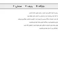 تئاتر امشب به صرف بورش وخون