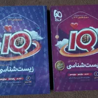 کتاب جامع زیست آی کیو