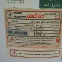 ابگرمکن|آبگرمکن، پکیج، شوفاژ|اقلید, |دیوار