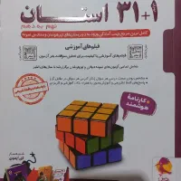 کتاب ۳۰+۱ استان سال نهم