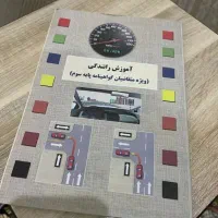 سوالات ایین نامه و کتاب|کتاب و مجله آموزشی|بندر امام خمینی, |دیوار