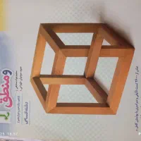 کتاب کمک درسی