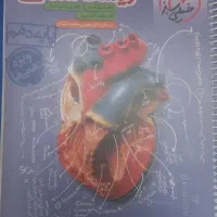 کتاب زیست شناسی دهم خیلی سبز