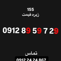 0912-88888888