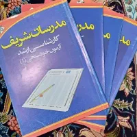 MBA|کتاب و مجله آموزشی|فردیس, شهرک وحدت|دیوار