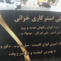 نیرو پلی استر   پلیستر