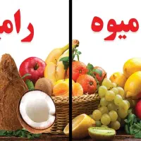 سوپر میوه رامین|خوردنی و آشامیدنی|آذرشهر, |دیوار