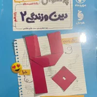 بیست پک فارسی دینی زبان پایه یازدهم|کتاب و مجله آموزشی|قدس, شهرک دانش|دیوار