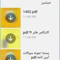 سوالات مهر و آبان آیین نامه|کتاب و مجله آموزشی|تهران, چیتگر شمالی|دیوار