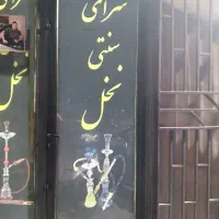 قهوه خانه چایخانه وسط کار