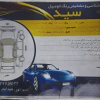 405 مدل 91|خودرو سواری و وانت|شاهدشهر, |دیوار