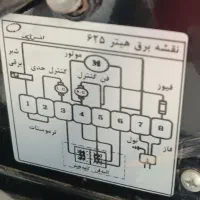 هیتر برقی و گازی توافقی
