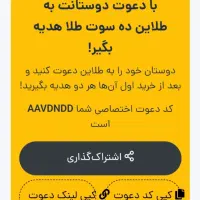 سلام دوستان الان بهترین وقت هستش رایگان طلا ببری