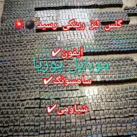 انواع محافظ لنز دوربین گوشی شیائومی سامسونگ، آیفون|لوازم جانبی موبایل و تبلت|اراک, |دیوار