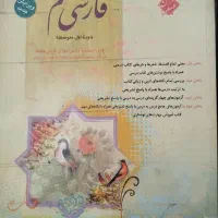 کتاب فارسی مبتکران