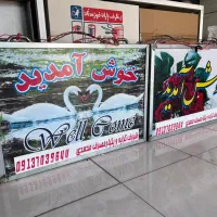 ظروف کرایه|خدمات پذیرایی، مراسم|شهرکرد, |دیوار