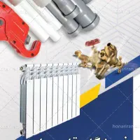 خدمات فنی مهندسی رآدین|خدمات پیشه و مهارت|ملارد, |دیوار