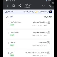 برنامه ای که میشه باهاش 100میلیون مجانی پول گرفت