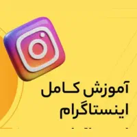 ادمین اینستاگرام