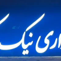 مغازه ۲۸ متر حاشیه ابکوه