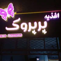 تابلو چلنیوم. ال ای دی