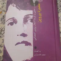 مجموعه کتاب ها|کتاب و مجله تاریخی|مشهد, امیریه|دیوار