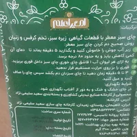 چای لاغری|خوردنی و آشامیدنی|پاکدشت, پاکدشت (مامازند)|دیوار